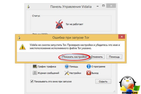 Как зайти на кракен тор