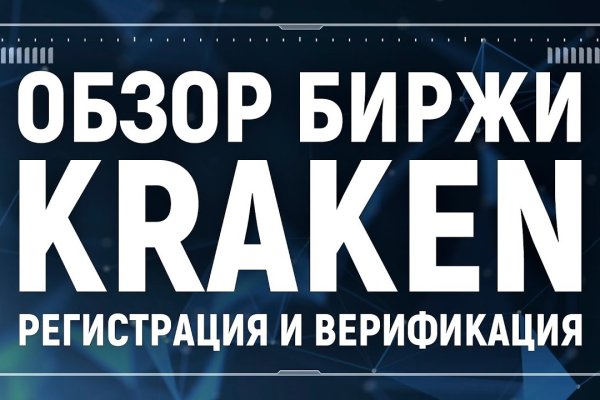 Кракен сайт биз