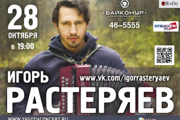 Что такое кракен маркет