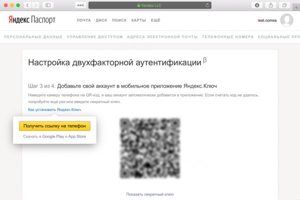 Кракен зеркало орион
