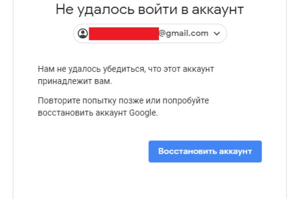 Почему не получается зайти на кракен