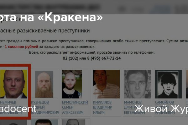 Кракен упал