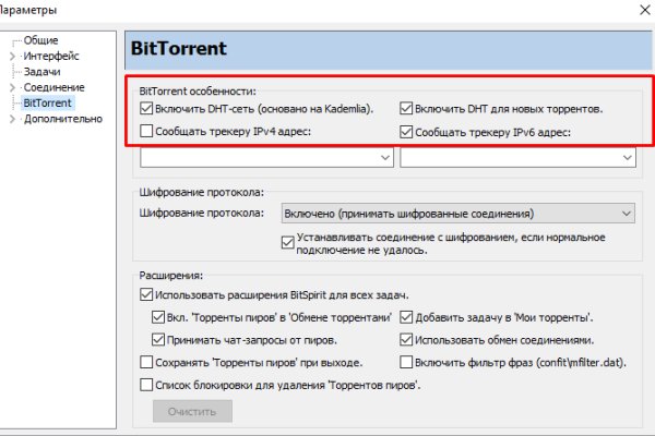 Кракен верное зеркало