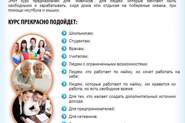 Кракен даркнет слушать