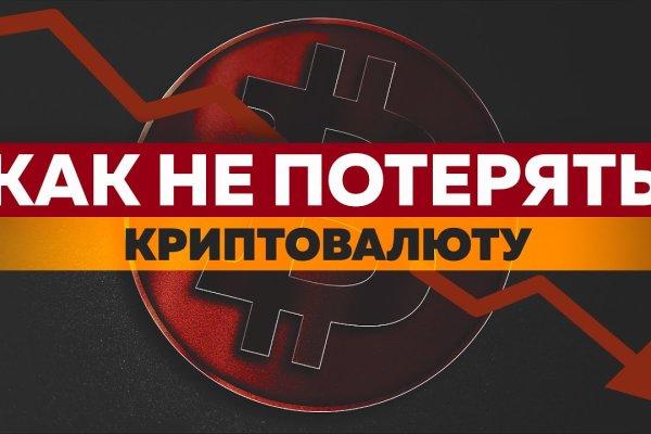 Переход на кракен