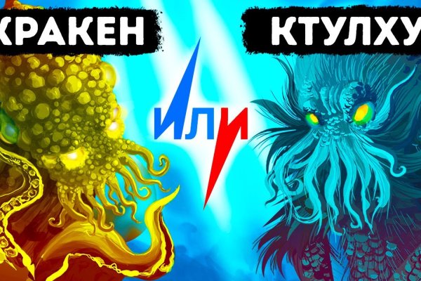 Сайт кракен зайти