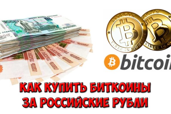 Кракен даркнет слушать