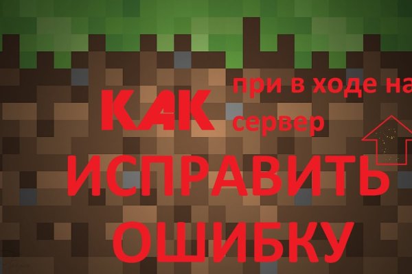Оригинальный сайт кракен