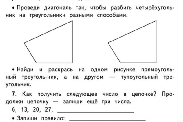 Как восстановить аккаунт в кракен