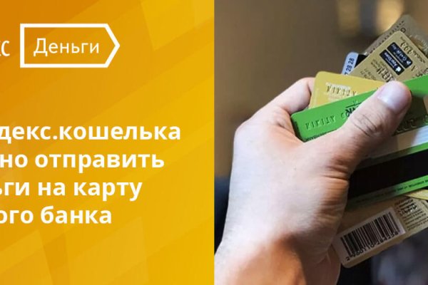 Зеркало на кракен