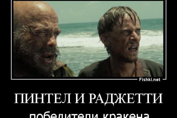 Даркнет кракен отзывы о платформе