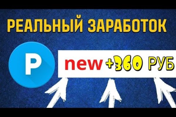Как пополнить кошелек на кракене даркнет