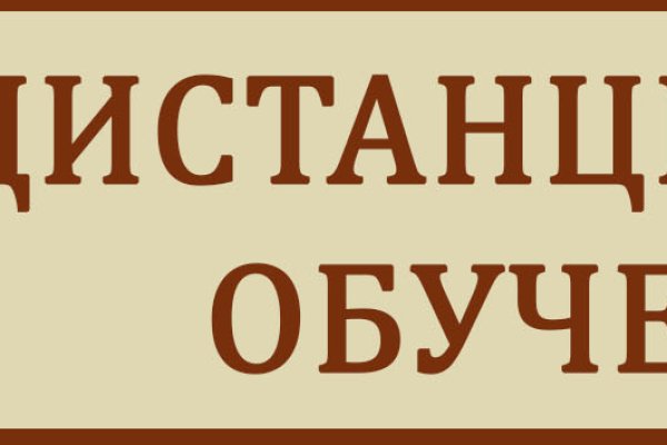 Восстановить аккаунт кракен
