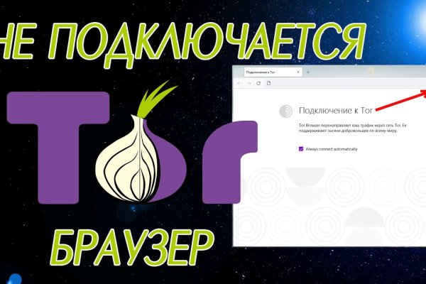 Даркнет заказ
